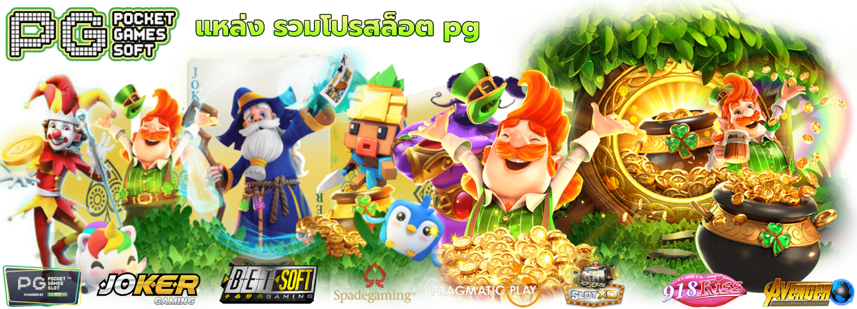 panggoo เว็บพนันที่ครบครัน มั่นคงปลอดภัย สมัครเล่นง่าย